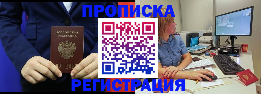 прописка регистрация в Сортавале