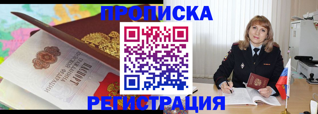 временная регистрация 2025 в Сортавале