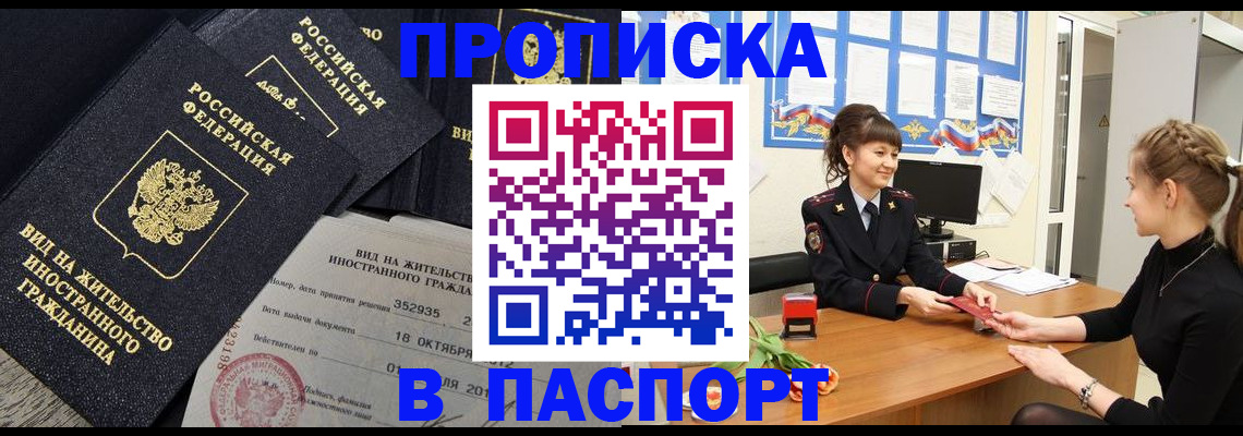 прописка для школы в Сортавале