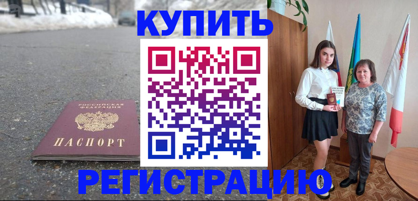 прописка 2025 в Сортавале